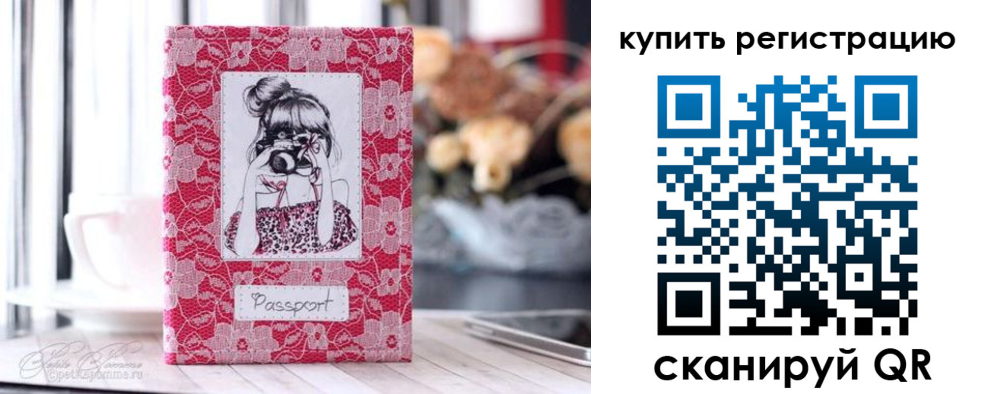 временная регистрация купить в Пионерском