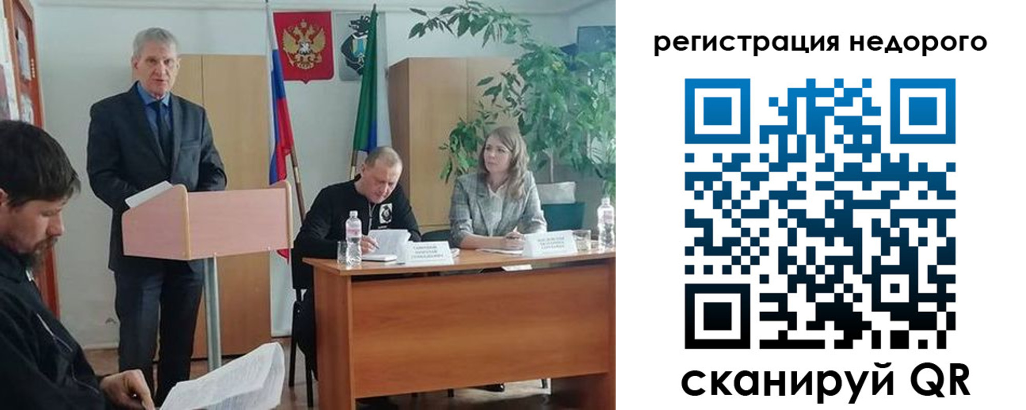 временная регистрация в Пионерском