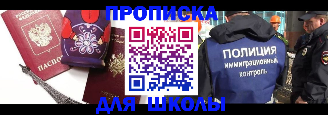 временная регистрация гарантия в Пионерском