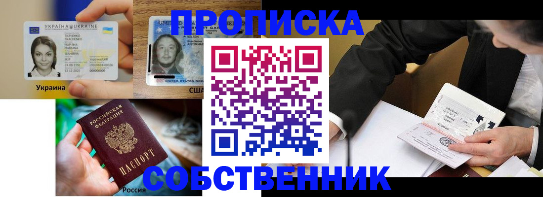 временная регистрация надежно в Пионерском