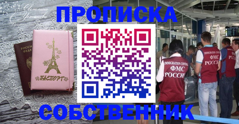 регистрация в Пионерском