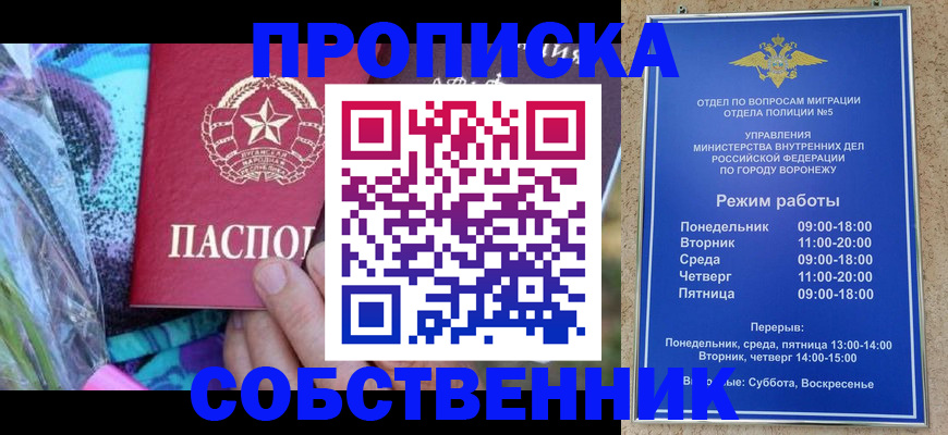 миграционный учет в Пионерском