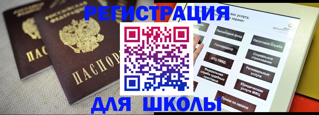 временная регистрация адрес в Пионерском