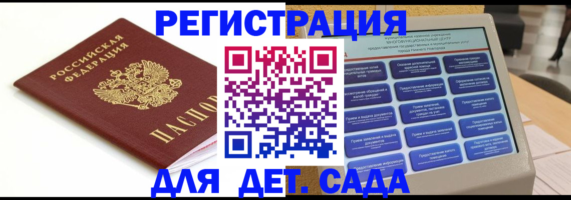 прописка паспорт в Пионерском